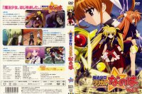 Magical Lyrical Nanoha - DVD 03.jpg